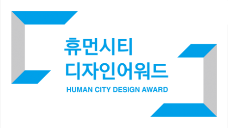 Human city design award 2019