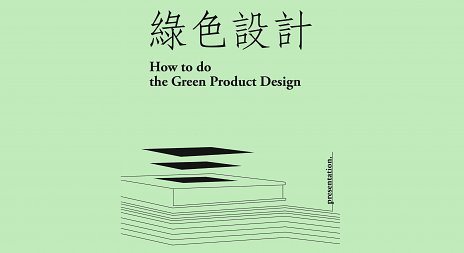 Sz-Chwun John Hwang - How to do the green product design